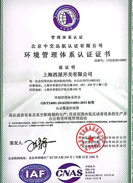 ISO900體系